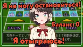 Субару в кaзино или как остаться с пустым карманом [Hololive RU SUB]