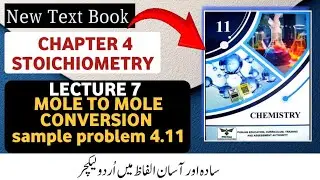 FSC 1st year chemistry new book  chapter 4 stoichiometry mole to mole conversion sample problem 4.11