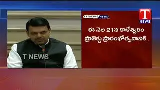 CM KCR to Invite Maharashtra CM Fadnavis | inauguration of the Kaleshwaram Project | TNews Telugu