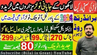 Brandreth road Lahore wholesale Tool Market | BILAL IS GREAT