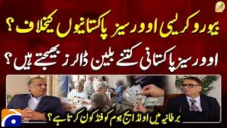 How many billion dollars do overseas Pakistanis send? - Barrister Amjad Malik - Suhail Warraich