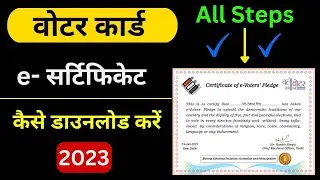 E Voter Card Certificate Download Kaise Karen | Voter card E-Voters Pledge Certificate Download 2023