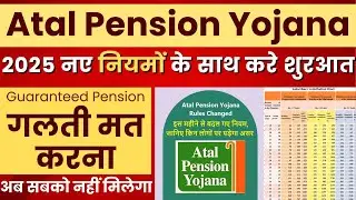 Atal Pension Yojana (APY) | APY Calculator New Rule in 2025 | Atal Pension Yojana New Update APY SBI