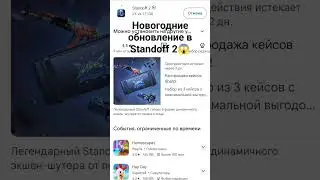 уже?!!!#standoffso2#so2