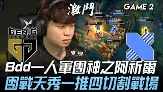 GEN vs DRX Bdd一人軍團神之阿祈爾  團戰天秀一推四切割戰場！Game 2 | 2020 LCK夏季賽精華 Highlights