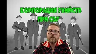 Служба, контролирующая мокрые заказы