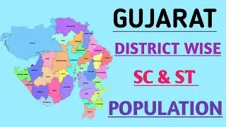 Gujarat Scheduled Caste & Scheduled Tribes District Wise Population || Gujarat SC ST Population
