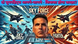 Sky Force vs Fighter Movies Day 9 Comparison : Box Office Collection Prediction || BollyScope