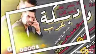 احمد الشيخ وسامي نجم دبكة عرب