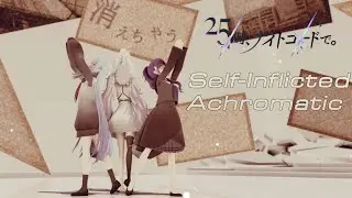 [MMD][Project Sekai] Self-Inflicted Achromatic(自傷無色)