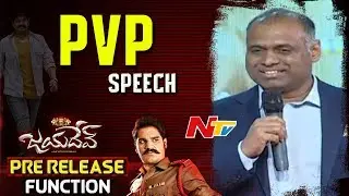 Producer PVP Speech @ Jayadev Movie Pre Release Event || Ganta Ravi || Malavika