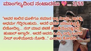 ನಾಟಕ ಮಾಡ್ತಿದ್ದಾರೆ ವಸಿಷ್ಠ!! 😮#romanticlovestory #moralstories #explainedinkannada #love 