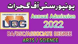 UOG ADMISSION 2022 ASSOCIATE DEGREE ARTS / SCIENCE || UNIVERSITY OF GUJRAT ADP ADMISSION 2022 ||