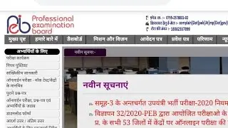 M.P. peb  Vacancy group 3   ,2020/ pdf/ upyantriki / Civil Engineer