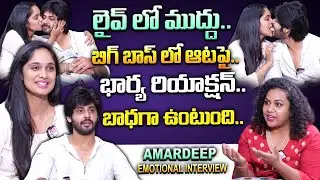 Bigg Boss Telugu 7 Amardeep and Tejaswini Interview | Manjusha | SumanTv Culture