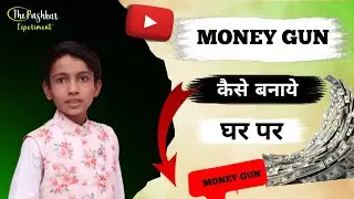 How to make Money gun from cardboard |   cash shooting gun | DIY cash cannon | Best school project