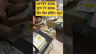 Super tet 2026 UPTET 2026 big breaking notes #education #supertetbharti #uptet