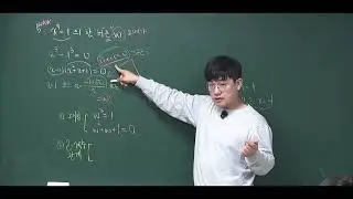 x³=1의 한 허근 w