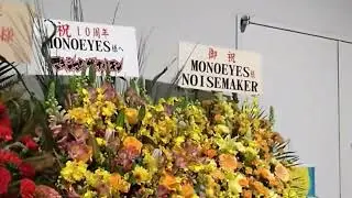 2025/12/21　 MONOEYES　横浜ぴあアリーナMM「MONOEYES 10th Anniversary Live Firerunners」入口のバンド仲間達からのお花　＃MONOEYES