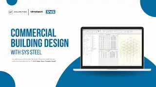 Commercial Building Design with SYS Steel (เรียนรู้ขั้นตอนการออกแบบโครงสร้างเหล็กด้วย Revit)