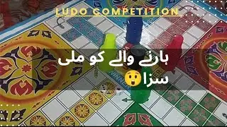 Ludo Competition🥳 |Ludo Game | Harny Wali Team Ko Sza Mili