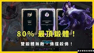 【Cirou競技場勇氣人精華 - 魔甘娜】80% 最頂鍛體！隊友石頭人雙鍛體碾壓吃雞！