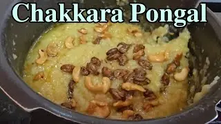 How to Make Chakkara Pongal | Traditional Festival Special Recipe | Rahamiis's Kitchen 😋