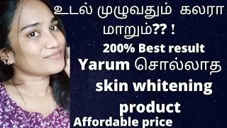 Best🔥Skin whitening product in tamil #skinwhiteningsoap #assure soap #skinliteeffect