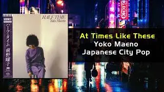 At Times Like These by #前野曜子 Yoko Maeno / #Japanese City Pop