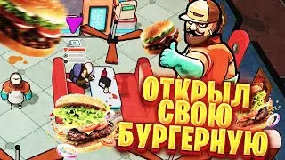 Godlike Burger ГОРЯЧИЕ БУЛОЧКИ🔥🔥🔥