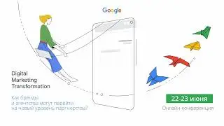 Google Agency Transformation 25 с муз 2