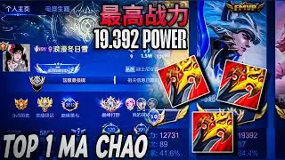TOP 1 MA CHAO IN CHINA - MA CHAO GAMEPLAY RANKED - BEST BUILD HONOR OF KINGS CHINA