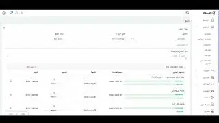 النظام السحابي المتميز لإدارة المخزون - Cloud-based inventory management