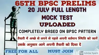 65th BPSC FULL LENGTH MOCK TEST UPLOADED
