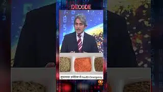 #DecodeWithSudhirChaudhary : सुपर-पावर America में Health Emergency! | Sudhir Chaudhary | #shorts