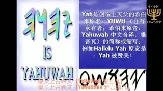 YHWH Rain Down Your Esteem and Honor  雅的荣耀雨降下来