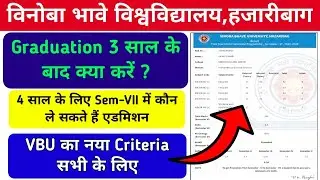 FYUGP SEM 6 Final Result 2022-26 | VBU Sem VII Me Admission Kaise Hoga | VBU SEM 6