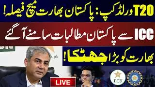 LIVE | Pak vs India match decision! | Pakistan's demands | ICC revealed Mohsin Naqvi's Big decision!