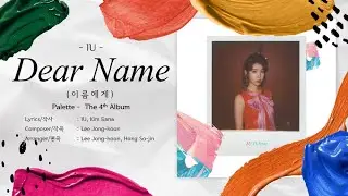 IU (아이유) - Dear Name (이름에게) [LYRICS HAN-ROM-ENG]