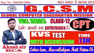 KVS CPT CLASS-12||MS EXCEL|| MCQ PRACTICE QUESTIONS|| CPT FOR KVS|| AKASH SIR||  #cpt #kvs  @GCSM ​