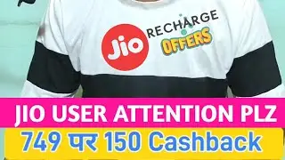 Jio Recharge Dhamaka Offer..⚠️