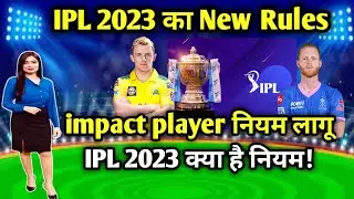 IPL 2023 New Rules impact Player Rules / IPL 2023 के नए नियम