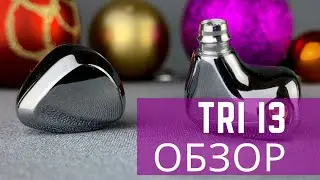 Обзор TRI i3 - Звук в отражении