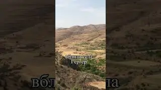 Крепость Сурб Геворг- 13 век#armeniatourism #mountains #travel