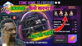 How to invite friends in charge the portal to come home event || how to invite friends in free fire