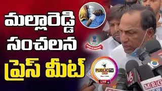 🔴LIVE : Minister Malla Reddy Press Meet LIVE | Over IT Raids  || Public TV