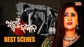 Atuta Bandhana | Best Scene | Tarang Serial | Odia Serial | Tarang Plus
