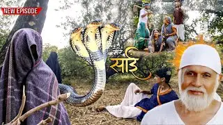 साईं बाबा की अनदेखी कहानी ( Sai Baba Ki Andekhi Kahani ) | Full Episode