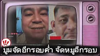 ทุกอย่างมันมีเวลาของมัน เมื่อมันถึงเวลา...
