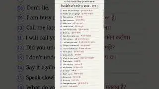 25 daily spoken english sentences | part 3 | english speaking practice | spoken english | #english